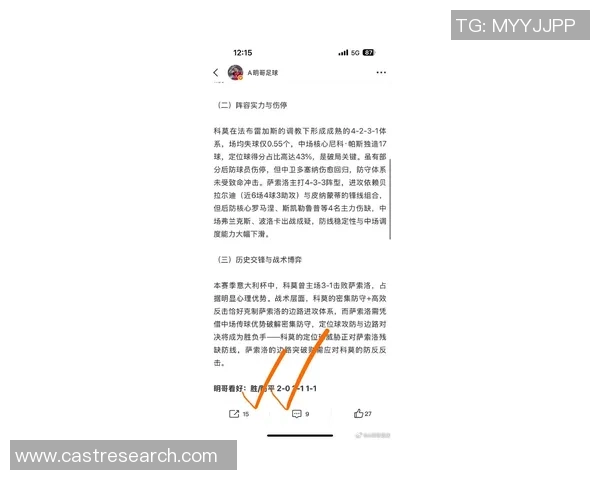 英超激战：拜仁与马竞战平引发全场惊叹与热议数据分析揭秘赛事精彩瞬间