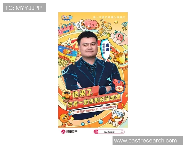 姚明荣：从篮球场到影视圈的多元化发展之路与人生感悟