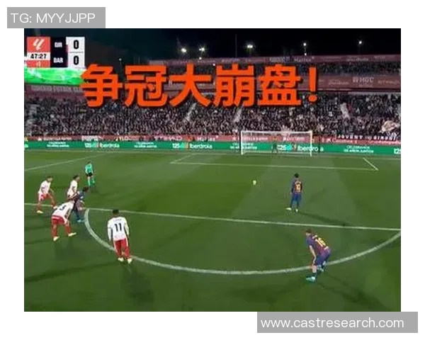 西甲激战AC米兰惊险逆转巴萨补时绝杀引发争议与狂欢
